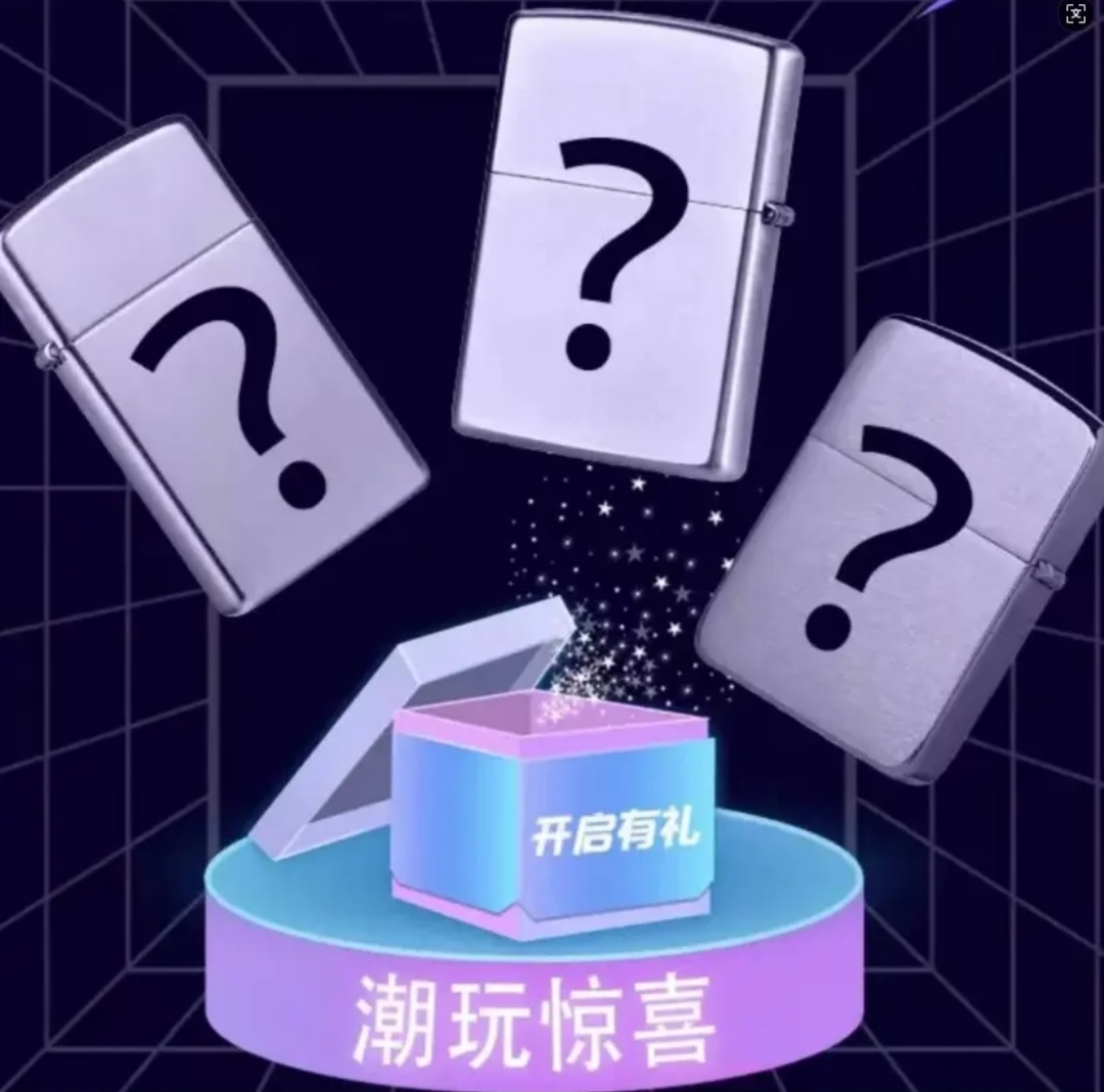 【楼王争霸】潮玩创意打火机
