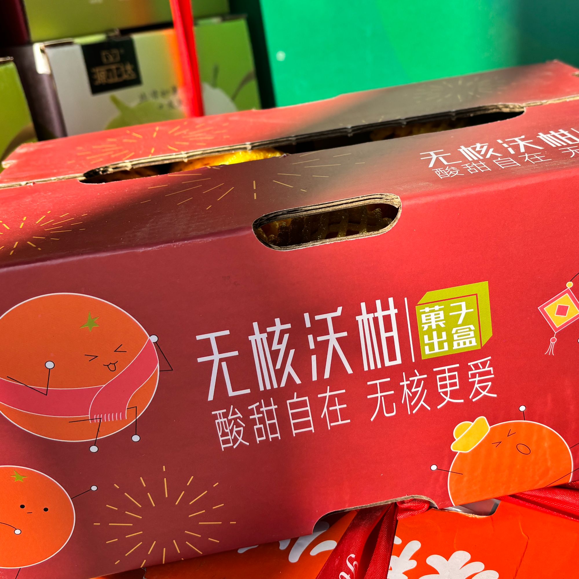 【礼盒装】无核沃柑 带箱4.8斤以上