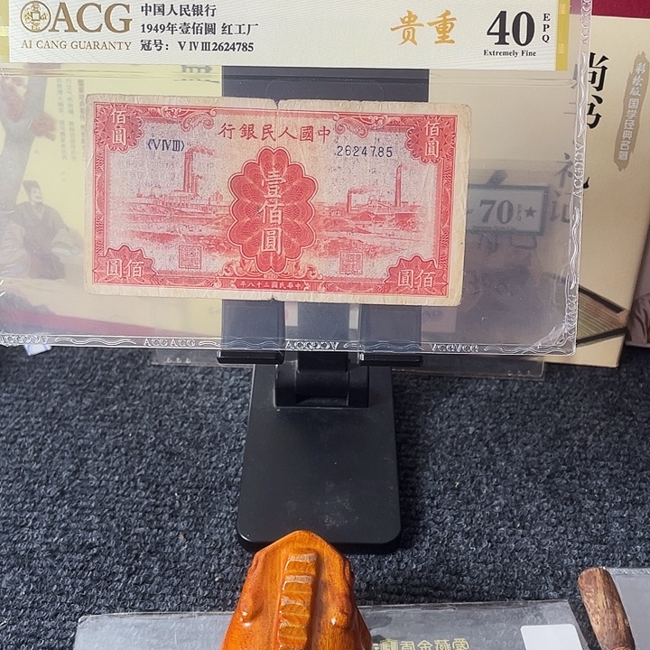 牛***爸40分红工厂尾4785糖
