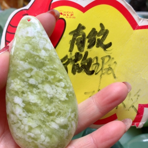 蛇纹石玉手把件未镶嵌