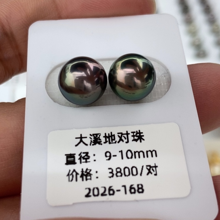 裸珠海水珍珠未镶嵌9-10mm正圆大溪地极光孔雀绿对珠