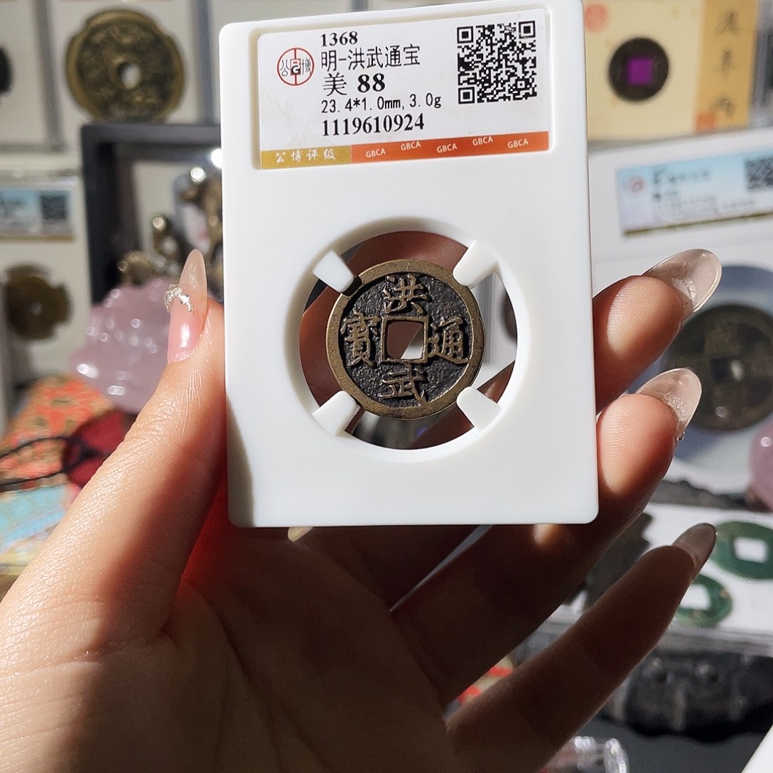 铜小莲精选，传世洪武通宝