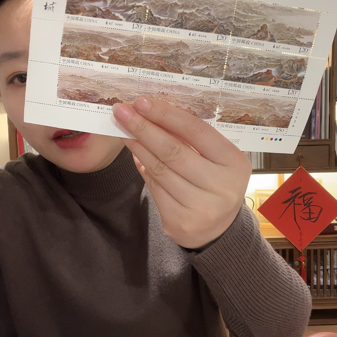 书法长城正版邮票