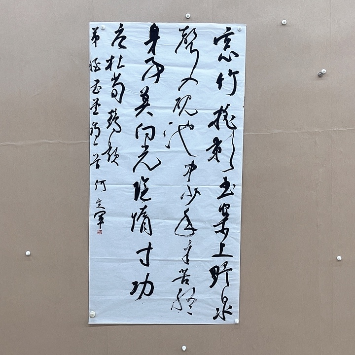 书法何定军138*68㎝甘肃    十三届