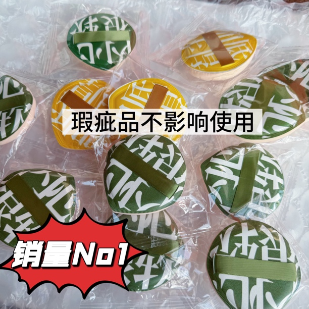 奶萌大号气垫粉扑推荐化妆粉扑专用湿用不易吃粉粉底液美妆测评