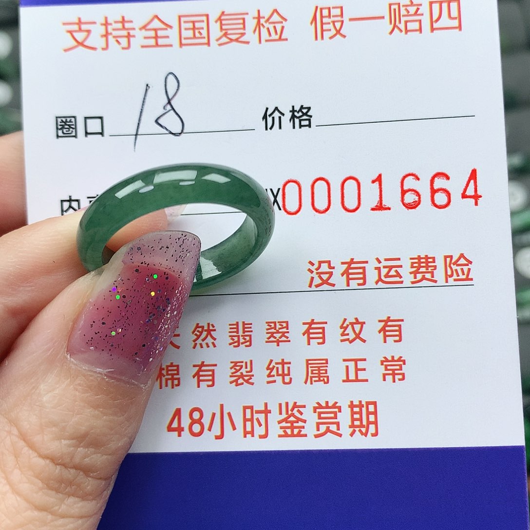 翡翠未镶嵌戒指翡翠