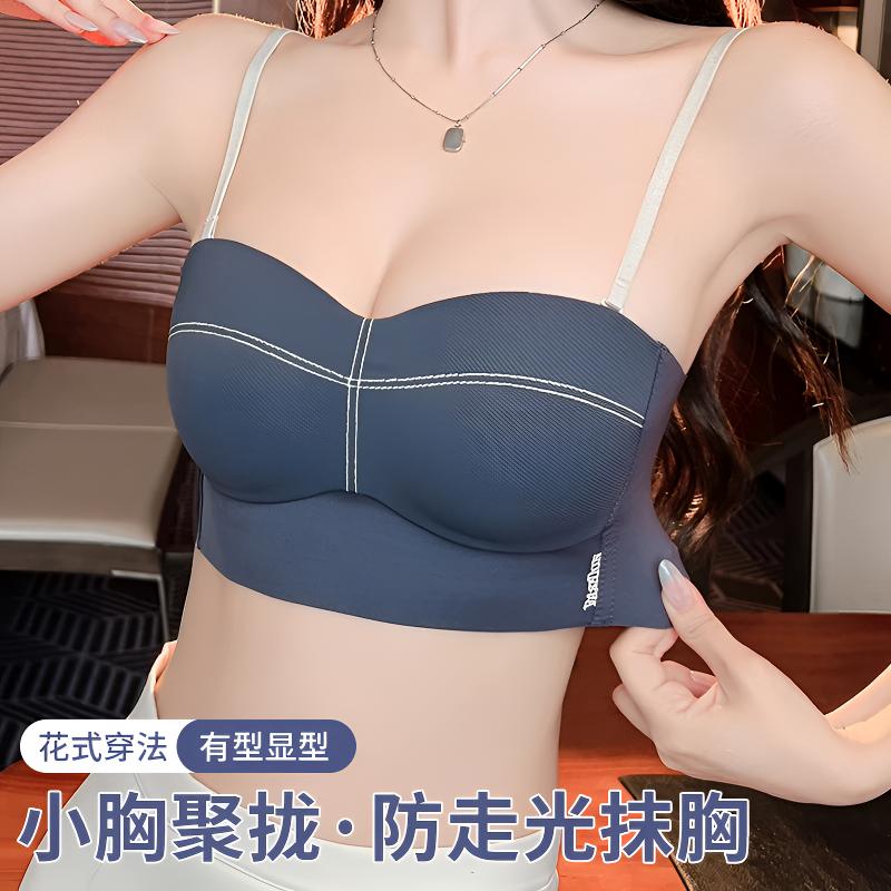 隐形无痕抹胸内衣女小胸聚拢型夏季薄款小胸聚拢透气美杯文胸罩
