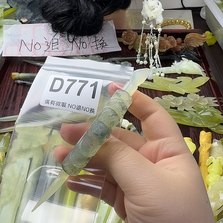 1***7蛇纹石玉合金发饰
