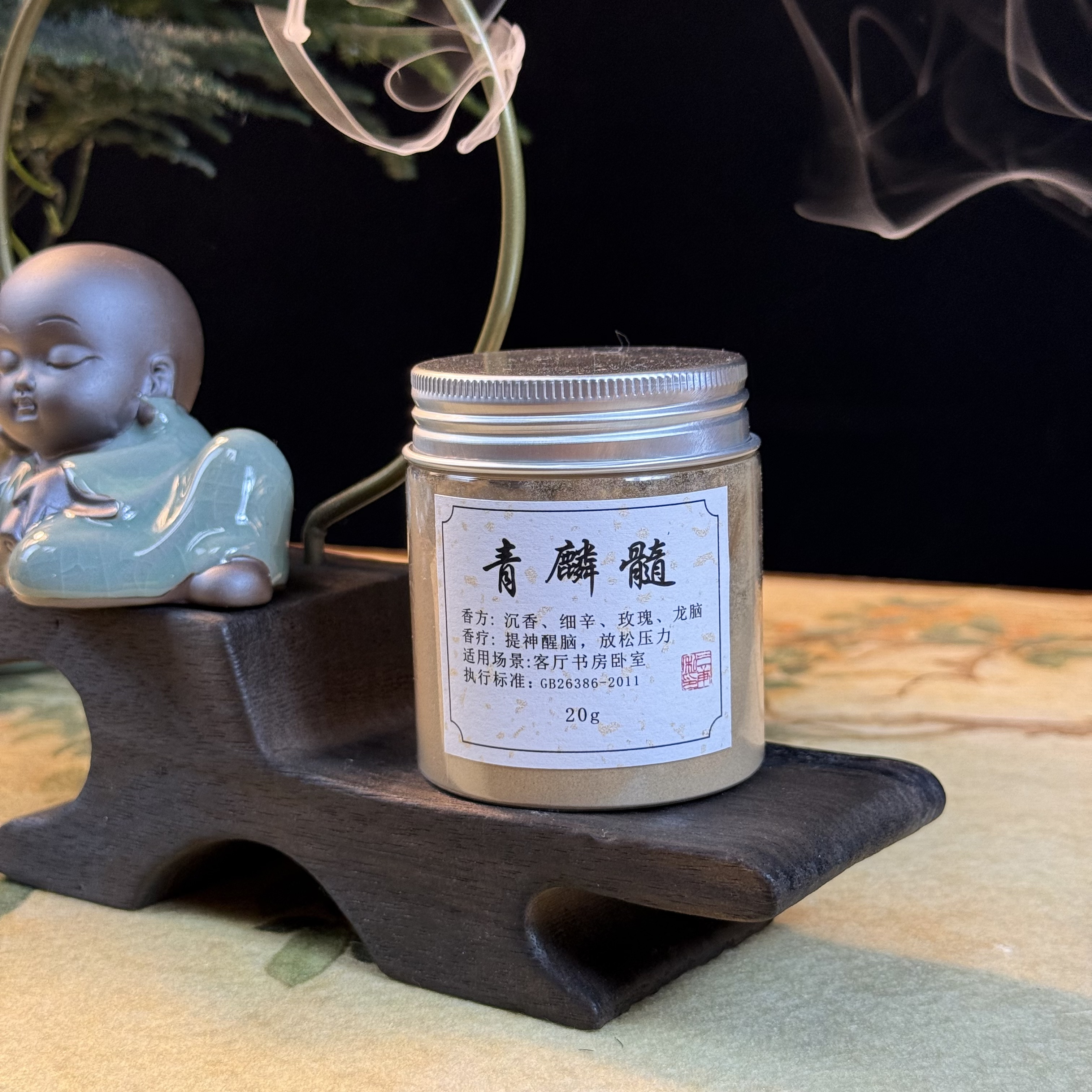 青麟髓香粉天然家居熏香花香果香蜜香凝神提气解压放松