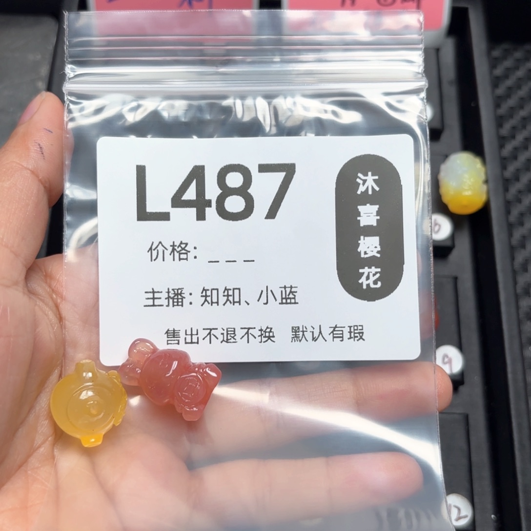 玛瑙/玉髓颈饰未镶嵌旺****?