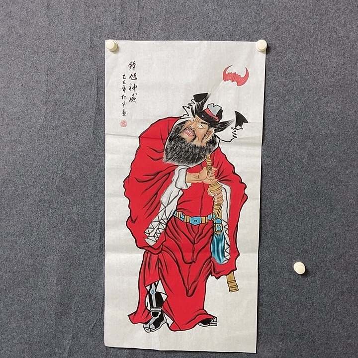 国画三尺钟馗一幅
