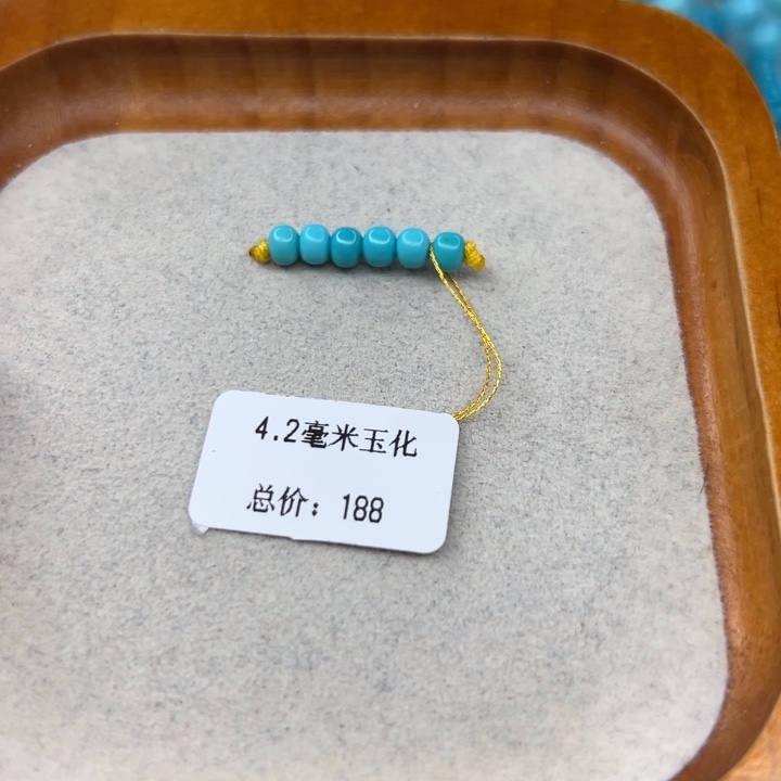 绿松石未镶嵌手链