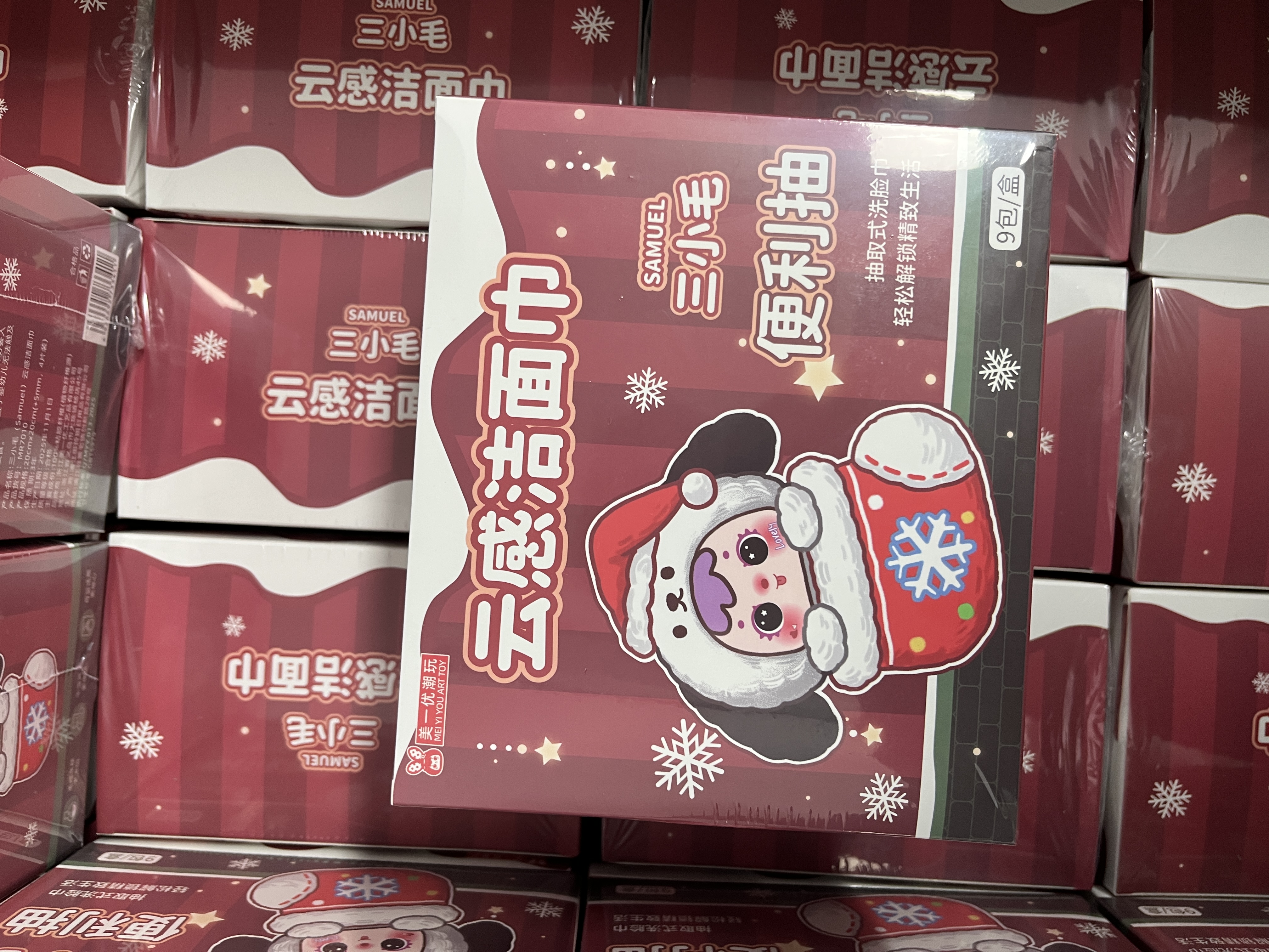 【星星拆盒-大王抓我】洁面巾盲盒盲袋潮玩