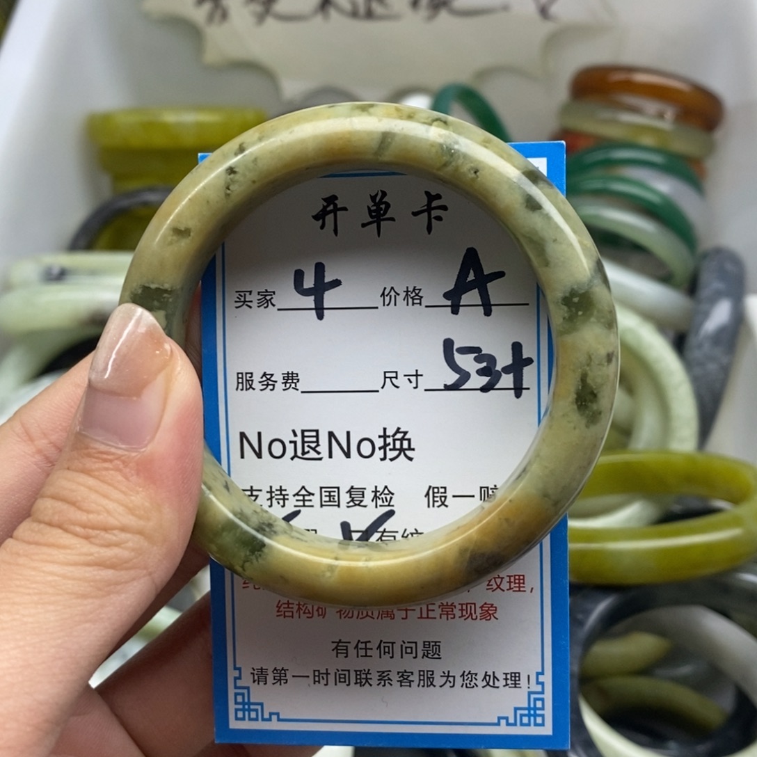 蛇纹石玉未镶嵌手镯