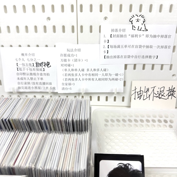 【对对碰】官卡自印对对碰【抽出不退换】
