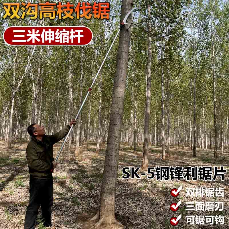 多功能高碳钢伸缩杆高空锯高空剪高枝剪管子杆子铝材加长杆修枝锯