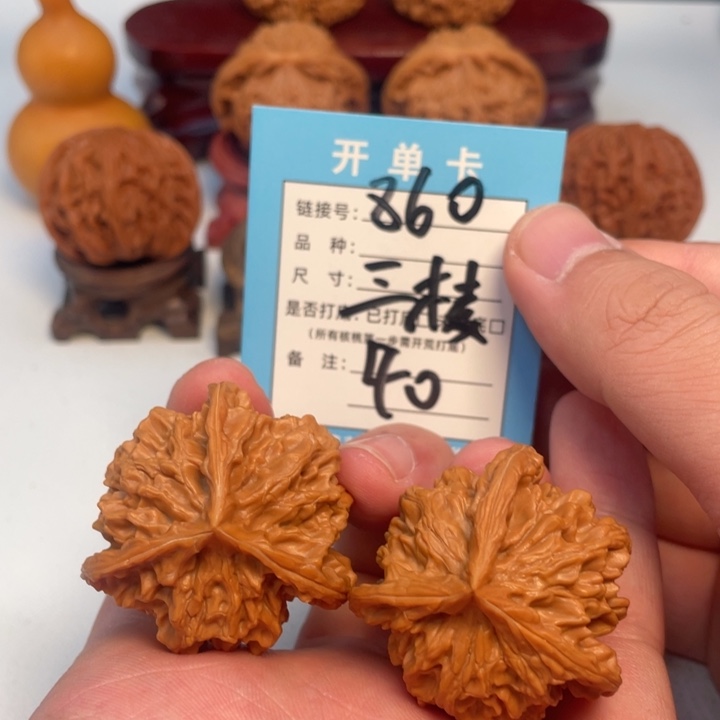 文玩核桃吊坠核桃