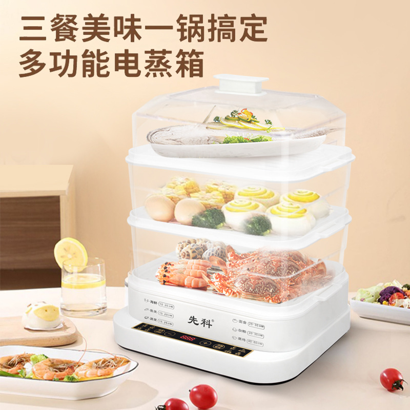 SAST/先科【花胖专属】电蒸锅蒸锅多功能蒸三层电蒸锅