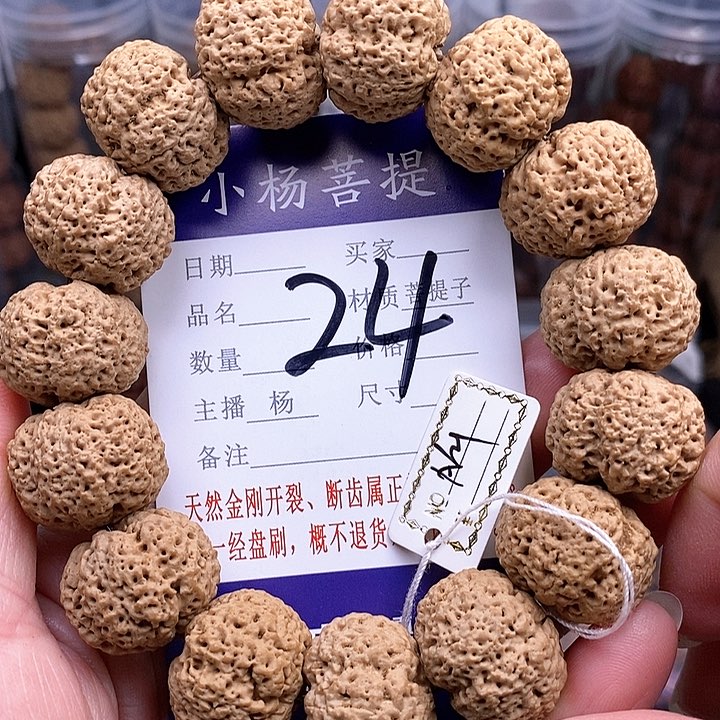 手串金刚菩提21波罗蜜