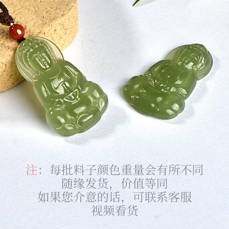 和田玉男女款青白玉保平观音吊坠多样性发货拍一发一 QZM6375