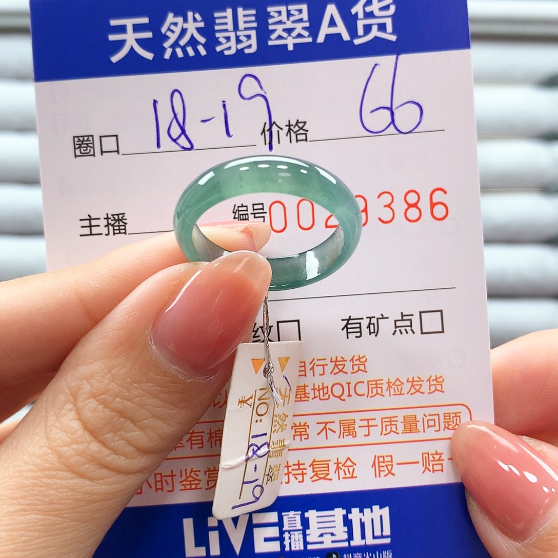 翡翠戒指未镶嵌翡翠