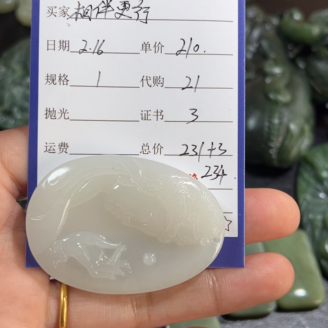 和田玉吊坠未镶嵌@***行