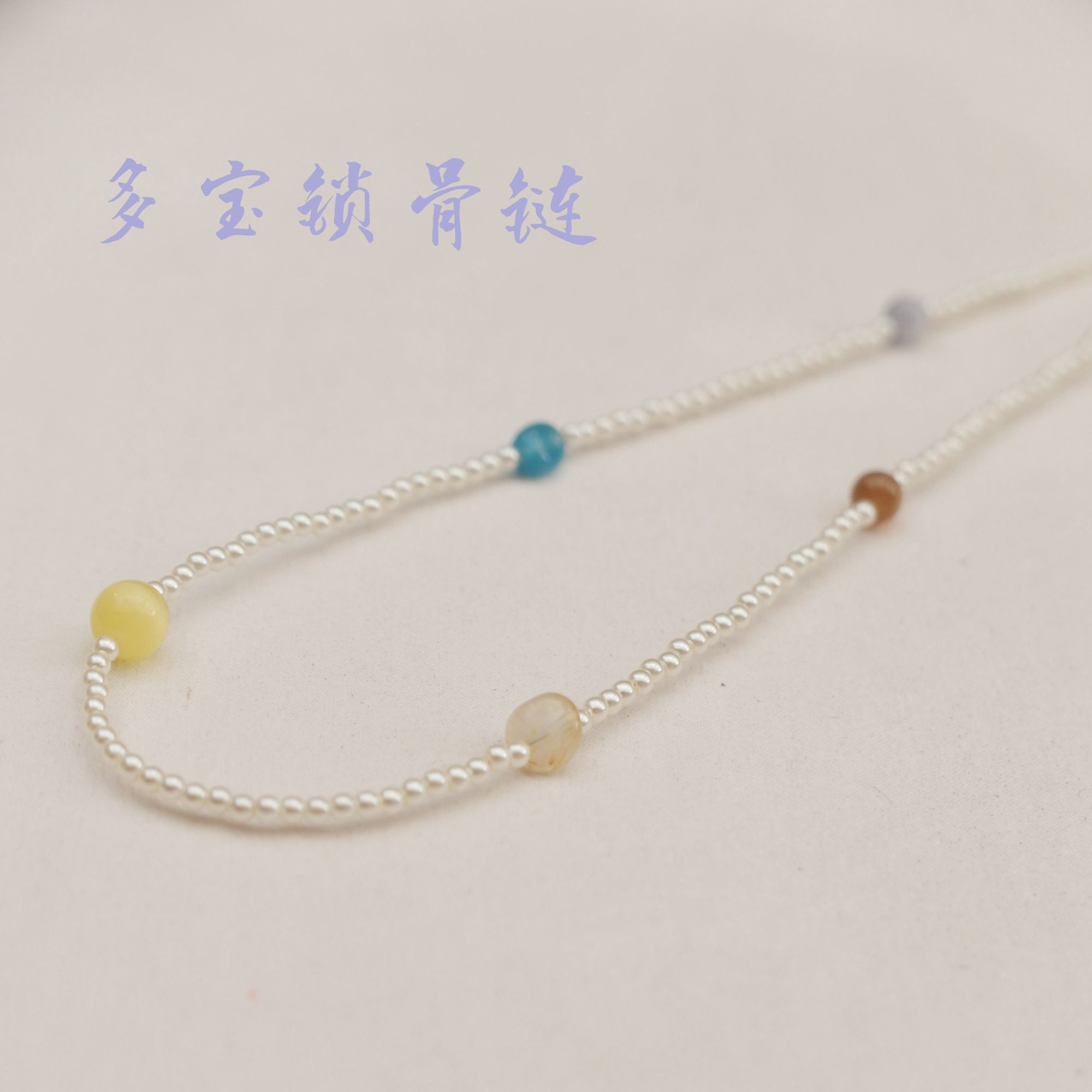 合金项链 陶然无忧|多宝锁骨链