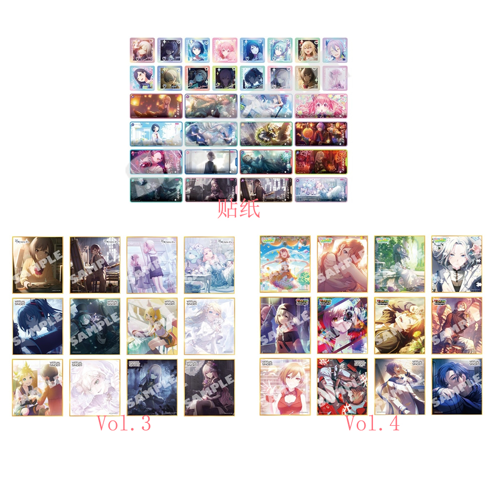 世界计划 PJSK Fes限定色纸Vol.3 Vol.4 Fes贴纸（直播盲盒代拆）