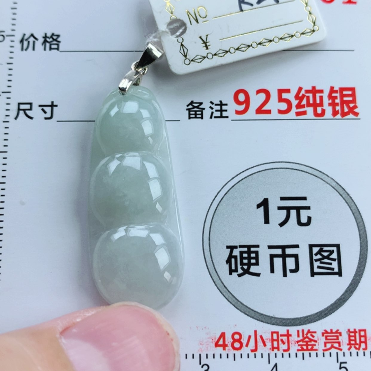 【闪购商品】翡翠挂件未镶嵌翡翠