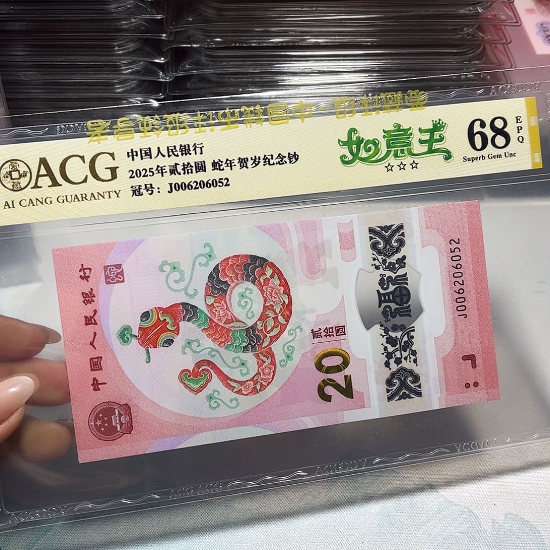 塑料006206052。。。。。如意王