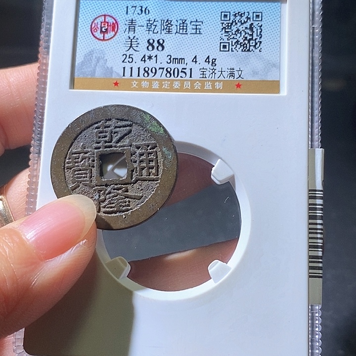 铜光****8乾隆济。华夏天玺总店051