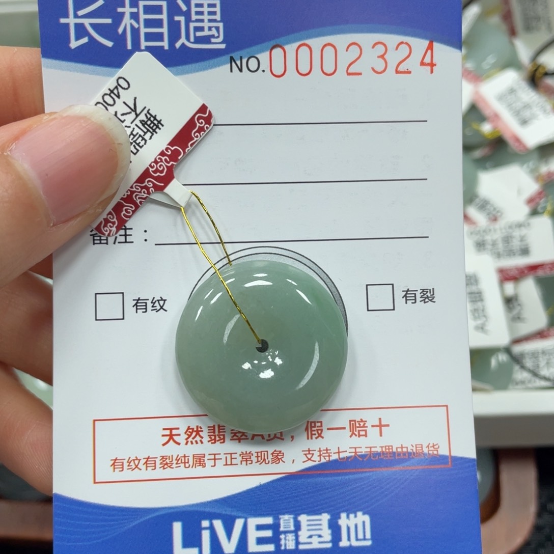 翡翠颈饰未镶嵌翡翠吊坠2324