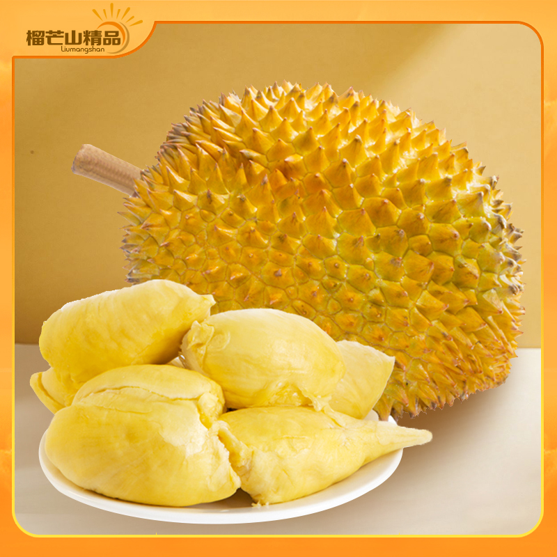 【黑金AA级】泰国金枕榴莲（鲜果肉）