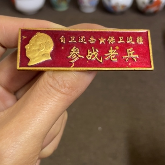 瓷片景德镇陶瓷研究所
