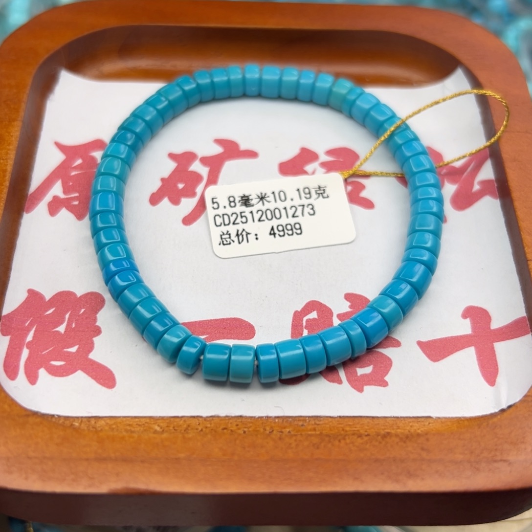 绿松石未镶嵌珠宝半成品