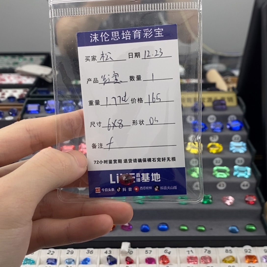 松***舟合成（培育）红宝石裸石1.77ct