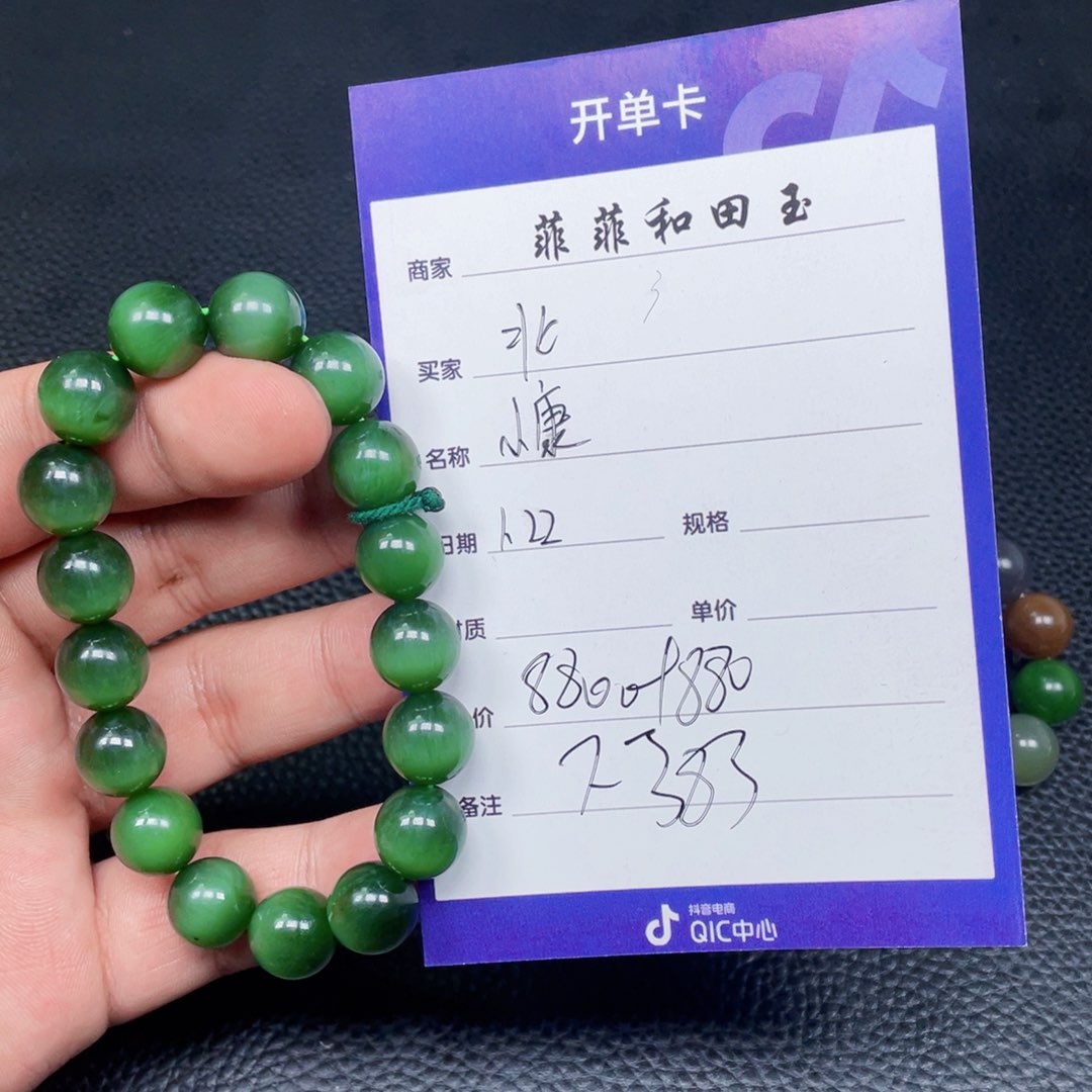 和田玉挂件未镶嵌北***杀