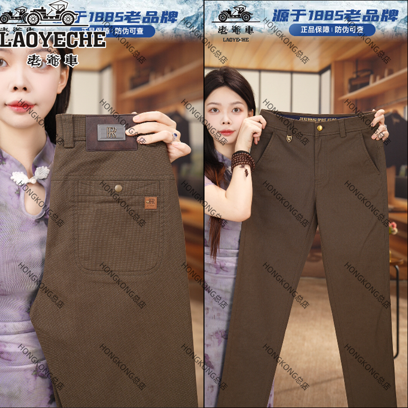 【秋冬高定高支匹马棉、抗皱免熨】老爷车休闲裤男宽松直筒商务裤