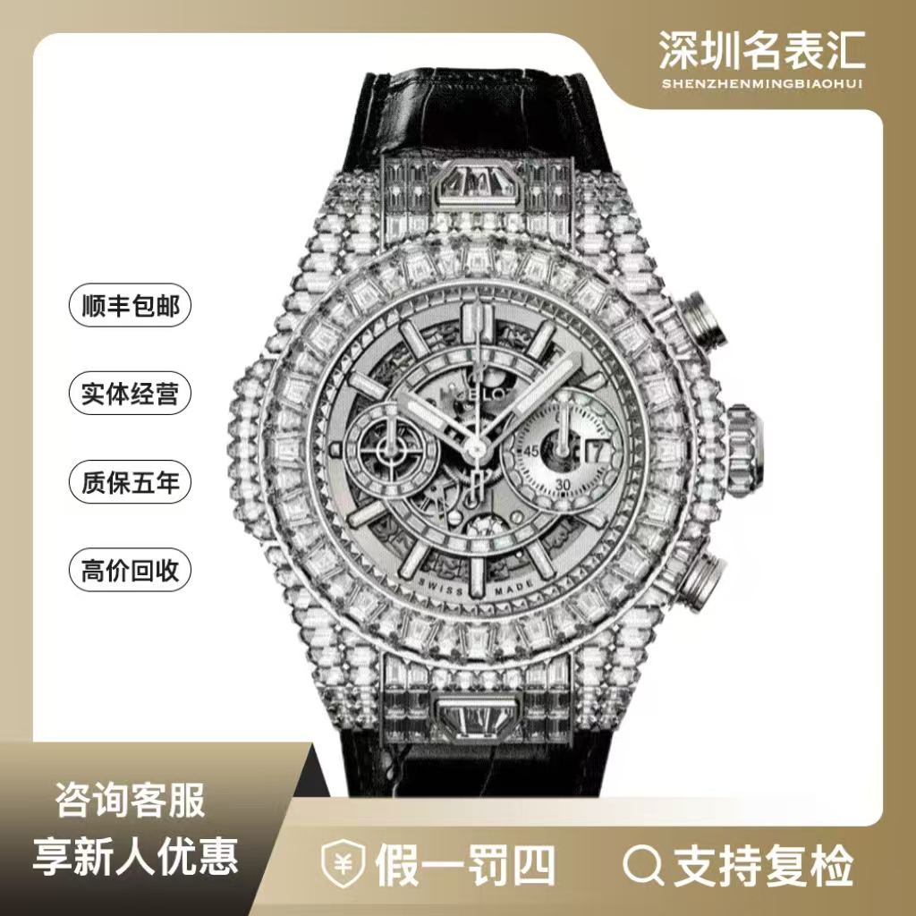 99新 宇舶 BIGBang/411后钻大爆炸/18k白金/45mm