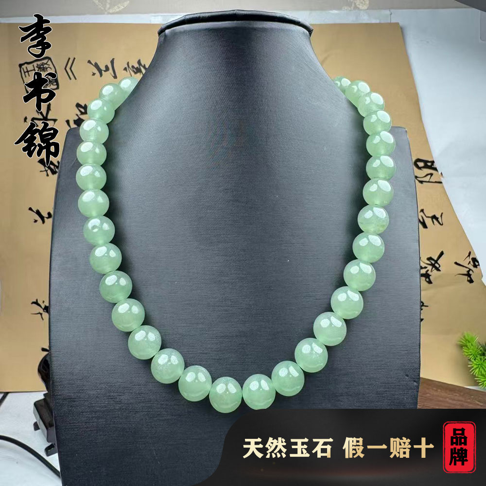 李书锦保真天然独龙翠妈妈链卡12左右 多样性发货