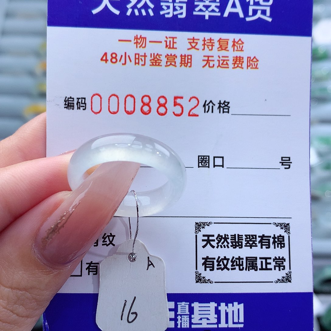 翡翠戒指未镶嵌天然