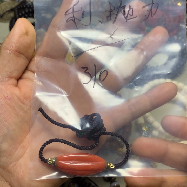 利***丸玛瑙/玉髓合金挂件谢谢合作