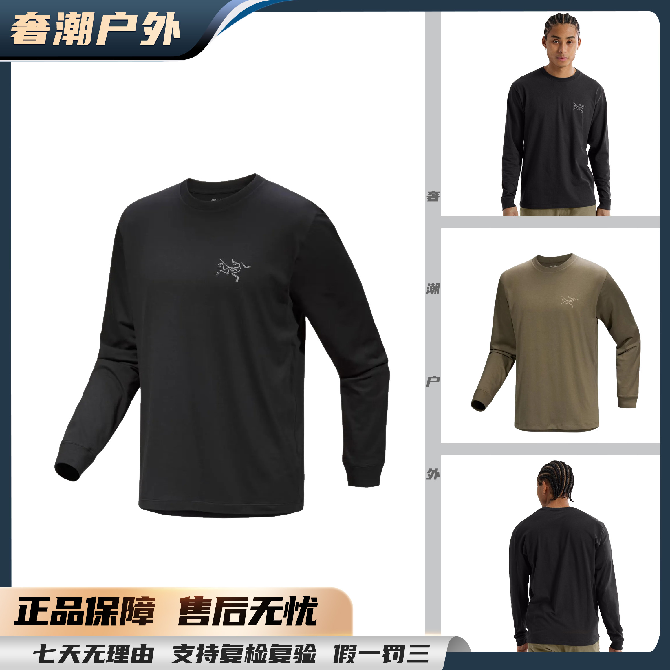 【宠粉专享】始祖鸟Kragg SL COtton LS透气长袖徒步登山T恤（9536）