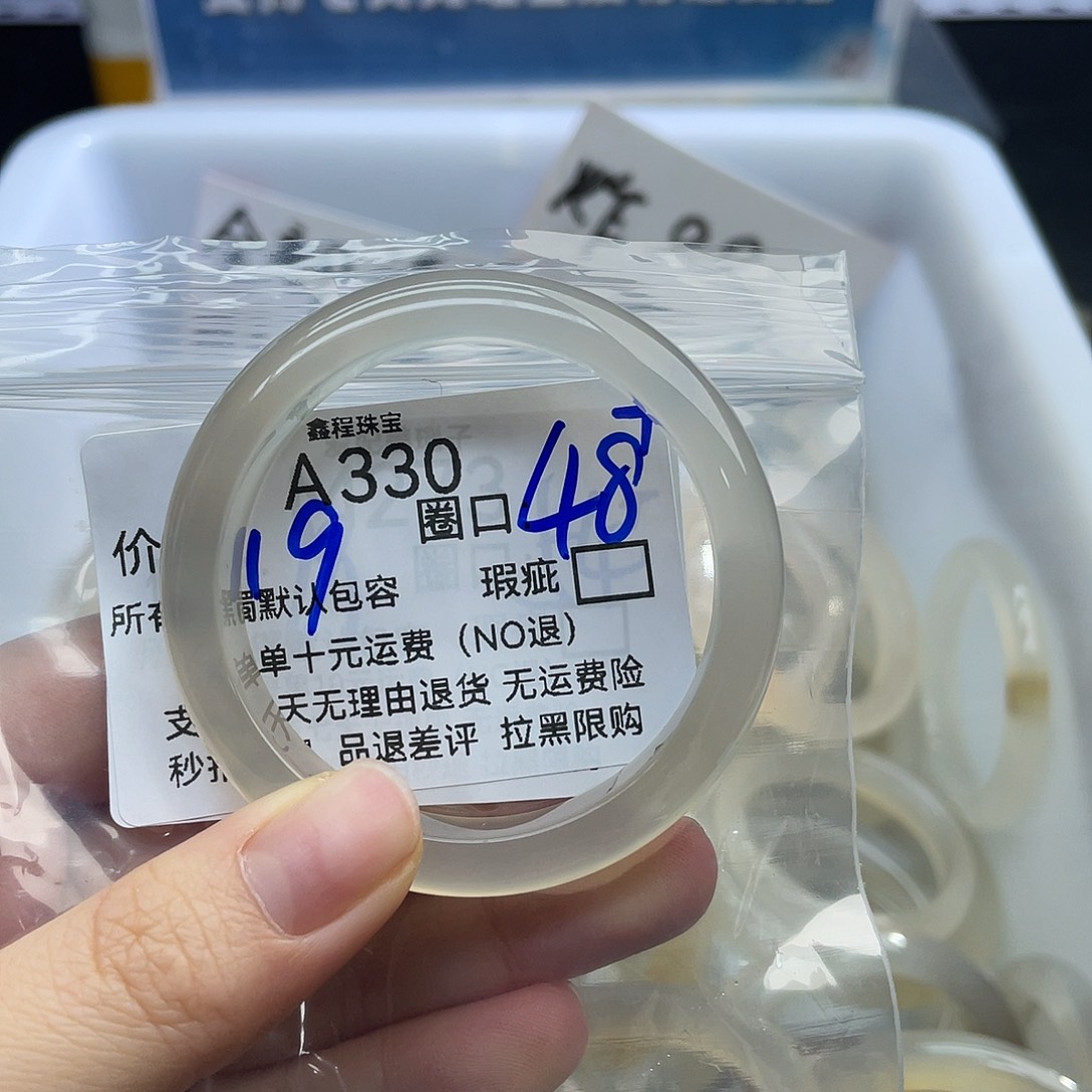 小***呀玛瑙/玉髓未镶嵌手镯330