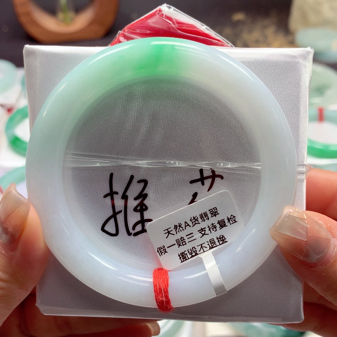 翡翠手镯未镶嵌54圆29号88