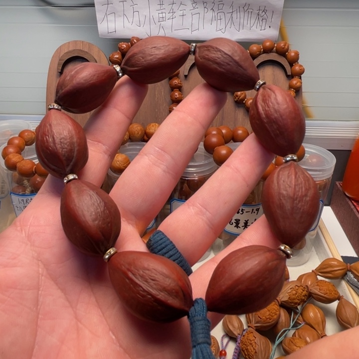 手串/手链橄榄核2.2老挝核