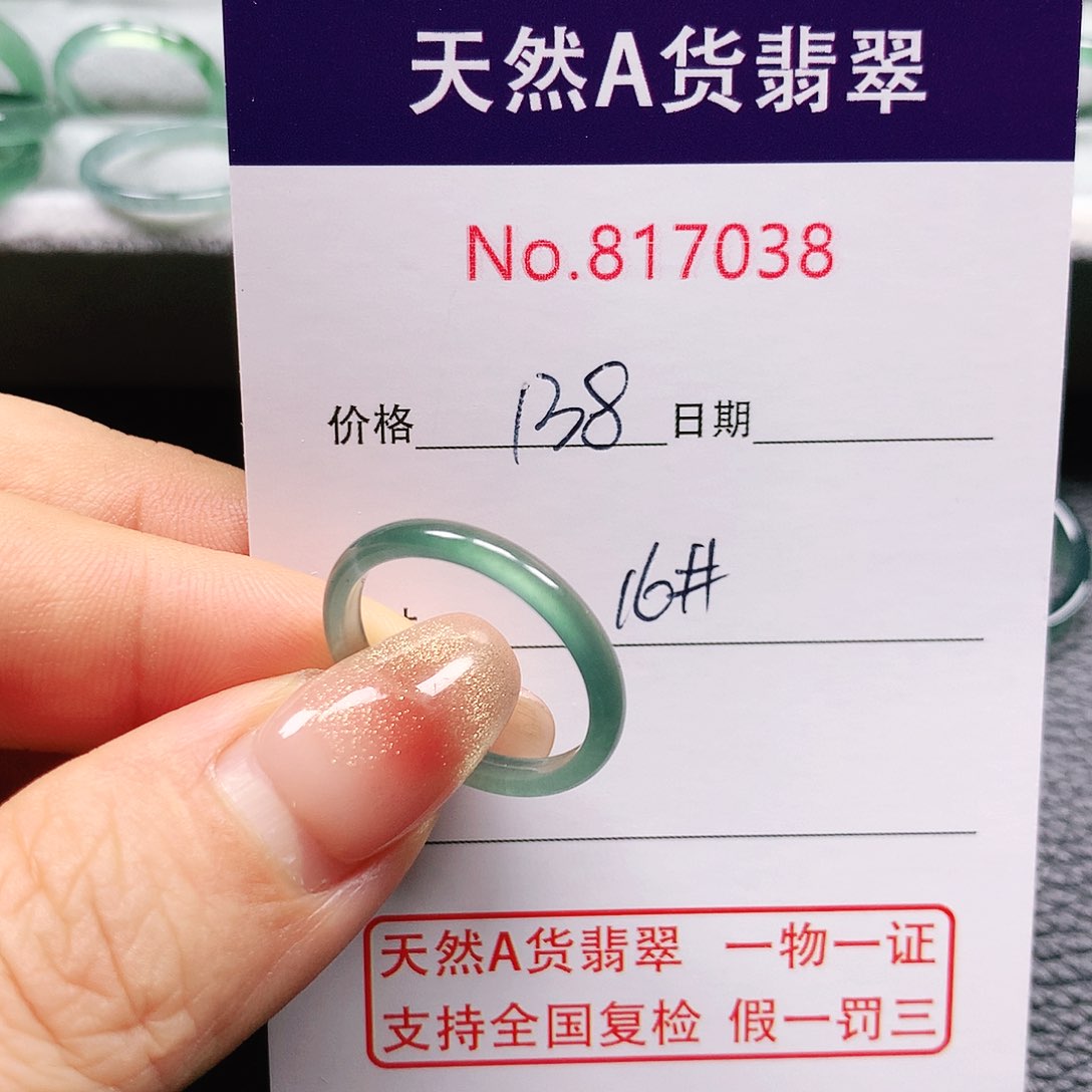 翡翠戒指未镶嵌啊*16号