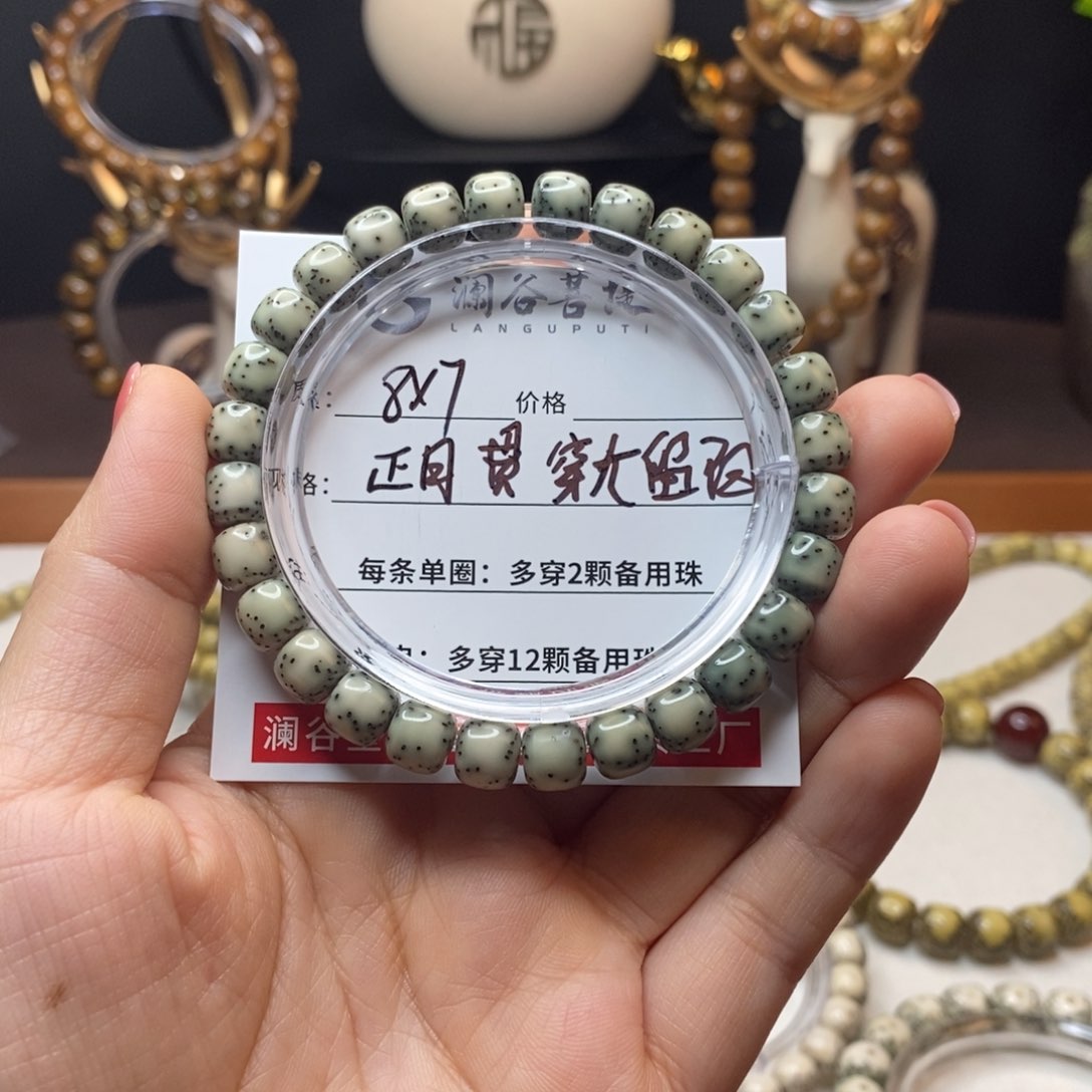 星月菩提手串888888888888