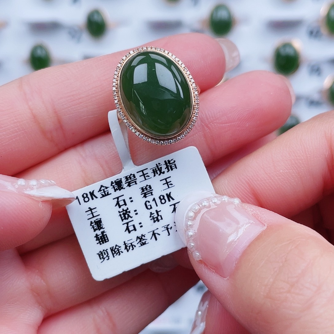 和田玉18K金镶嵌戒指