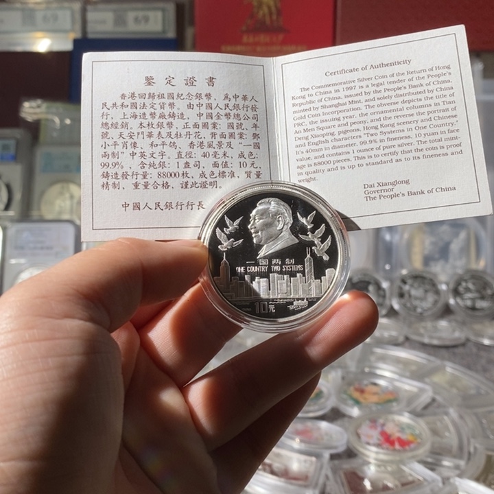 快***乐纯银评级带证书无盒95年香一银币一枚如图